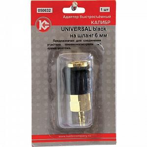    UNIVERSAL black   6 (.050632)  50308