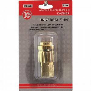    UNIVERSAL F1/4 (.050628)  50304