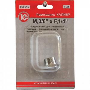   3/8 x F1/4 (.050615)  50292
